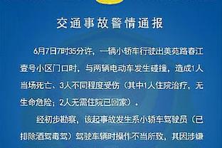 第三节单节21分！布朗：防守激发了进攻 我抓住了转换进攻的机会